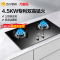 万家乐 燃气灶煤气灶灶台嵌两用灶具 双高猛火 快速点火 钢化玻璃高效猛火 大火力4.5kw天然气JZT-KJ031B