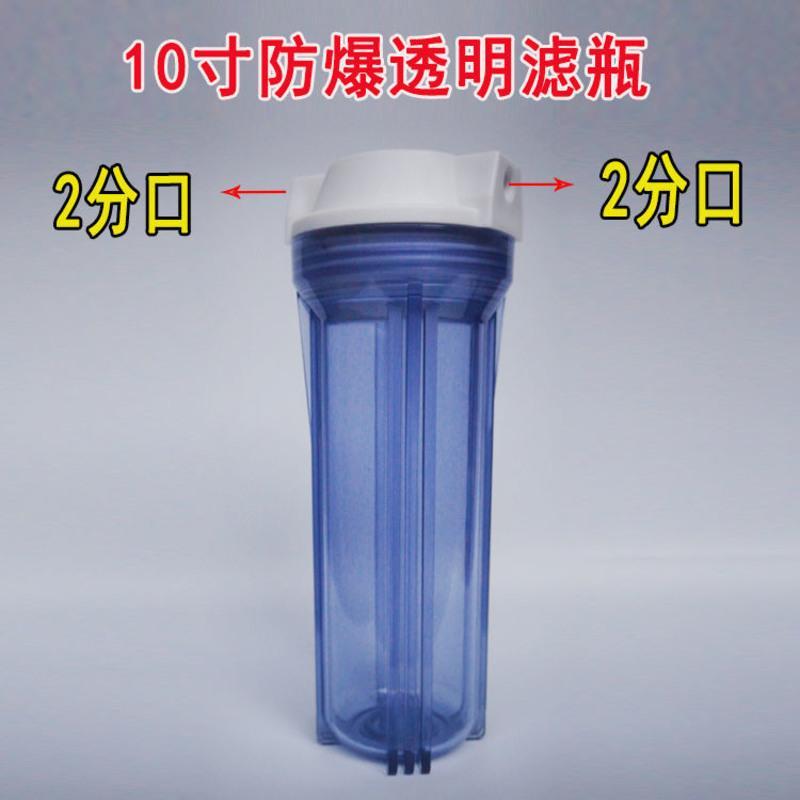 净水器10寸前置滤瓶过滤器滤筒透明滤瓶净水机外壳过滤瓶10寸PP棉 白色2分口[单瓶]