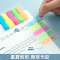 晨光(M&G)文具 5色100枚PET荧光便利贴 20页/条YS-20 10包起拍