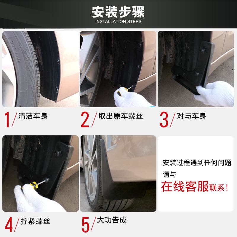 汽19款传祺GS4传祺GS7传祺GS5速博传祺GS8 GM8GSGA4GM6挡泥板图片