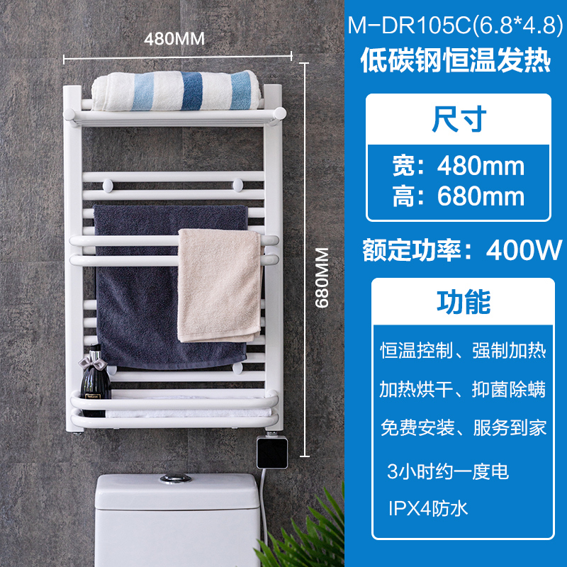 四季沐歌电热毛巾架