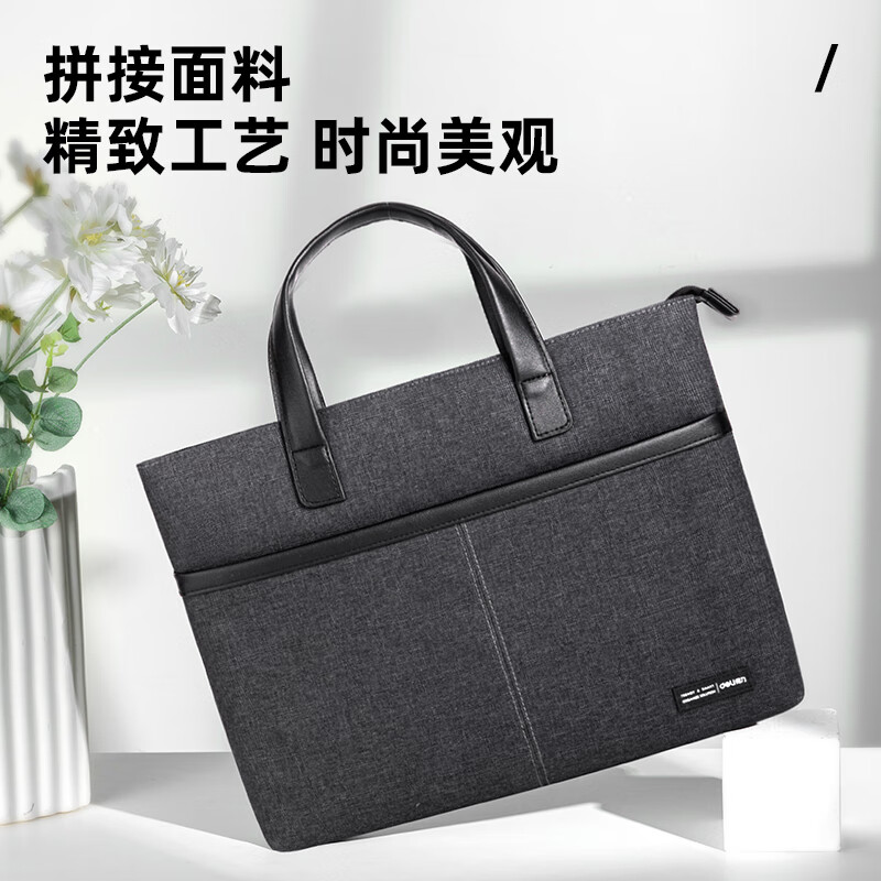 得力(deli)BG108公文包涤纶手提包黑色高清大图