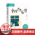 岁月你别催 跳舞蜗牛 著 青春文学