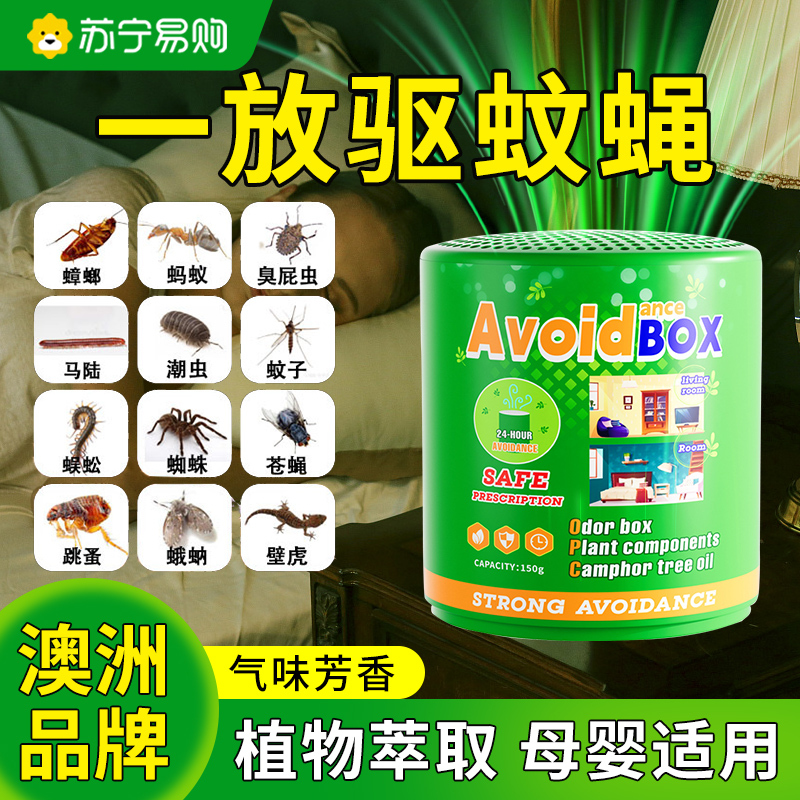车载驱蚊器汽车内驱蚊香茅香薰室内强力除灭防驱蚊神器蚊香不插电高清大图