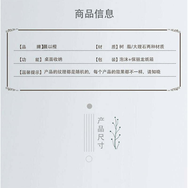 晨以橙大理石储物托盘 30*11*3cm 个高清大图