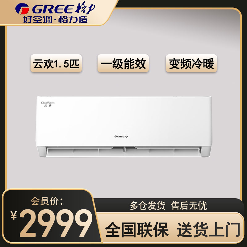 格力空调KFR-35GW/NhGr1Bt
