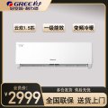 格力空调KFR-35GW/NhGr1Bt