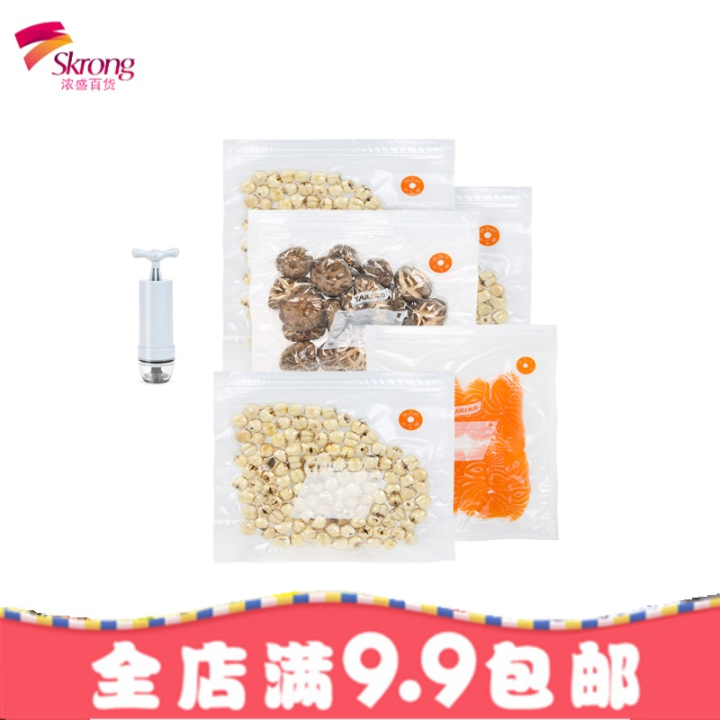 抽气真空食品袋保鲜袋家用密封袋压缩袋纹路大号熟食包装袋子