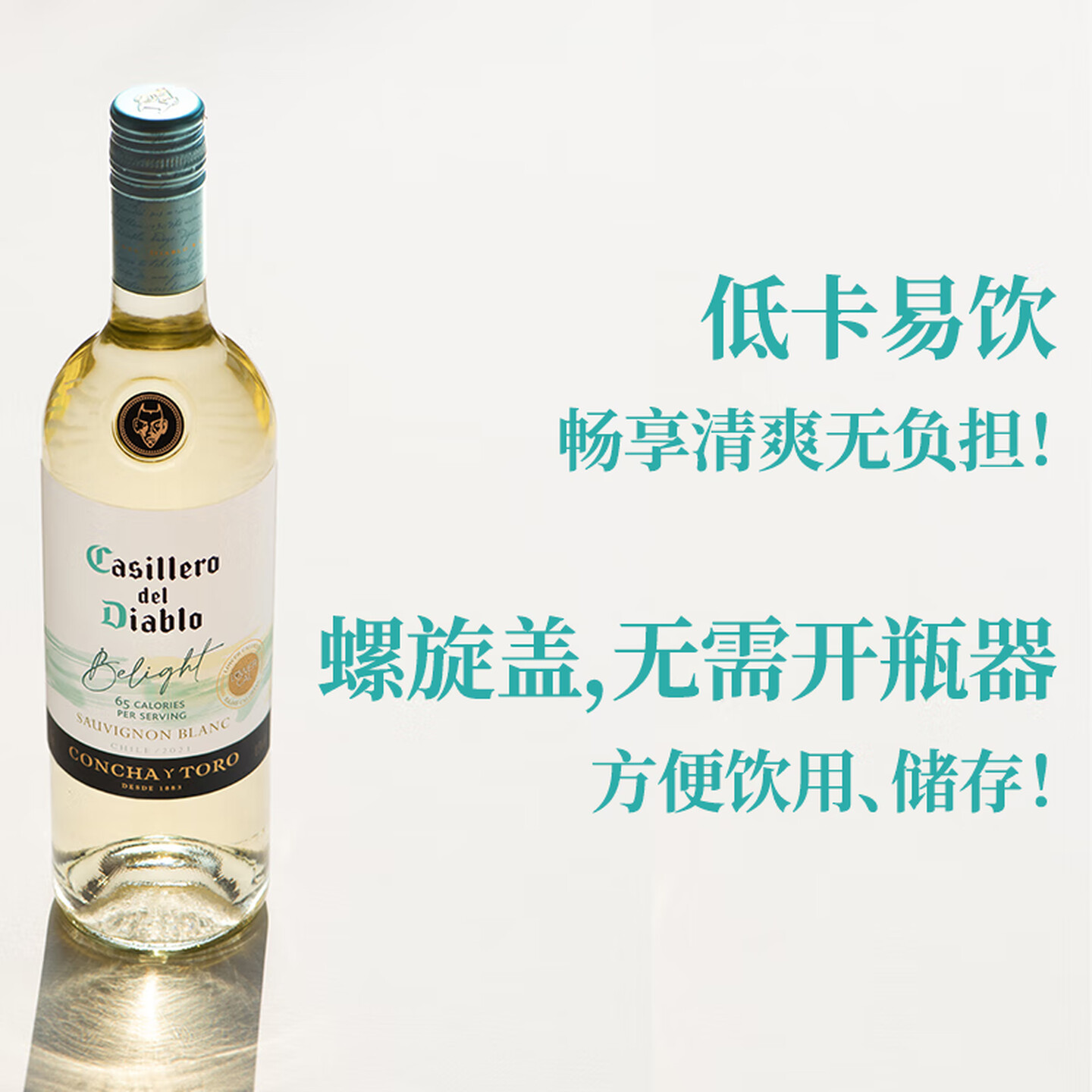 干露红魔鬼倍盈长相思干白葡萄酒智利原瓶进口8.5度750ml*6整箱装高清大图