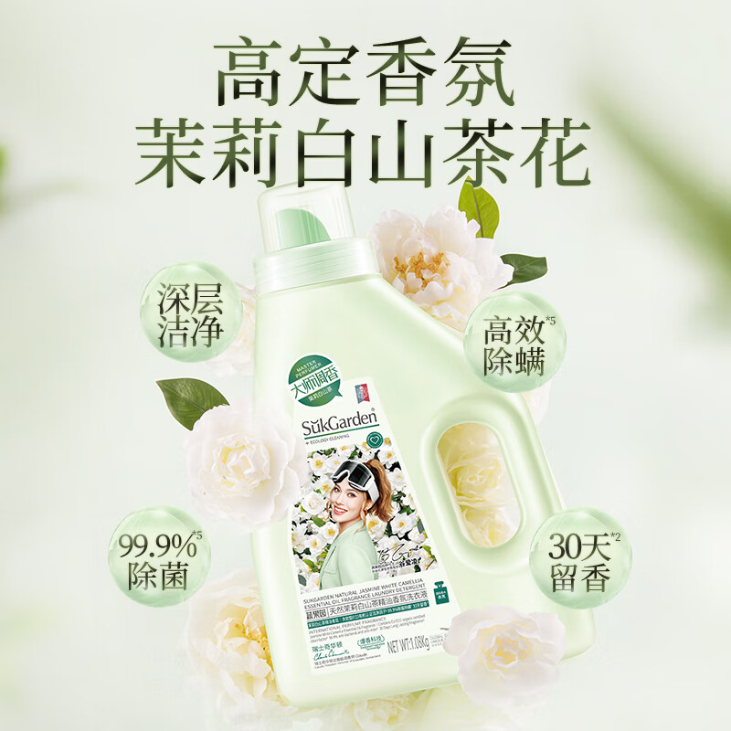 蔬果园天然茉莉白山茶精油香氛洗衣液1.08kg SGY-BS108高清大图