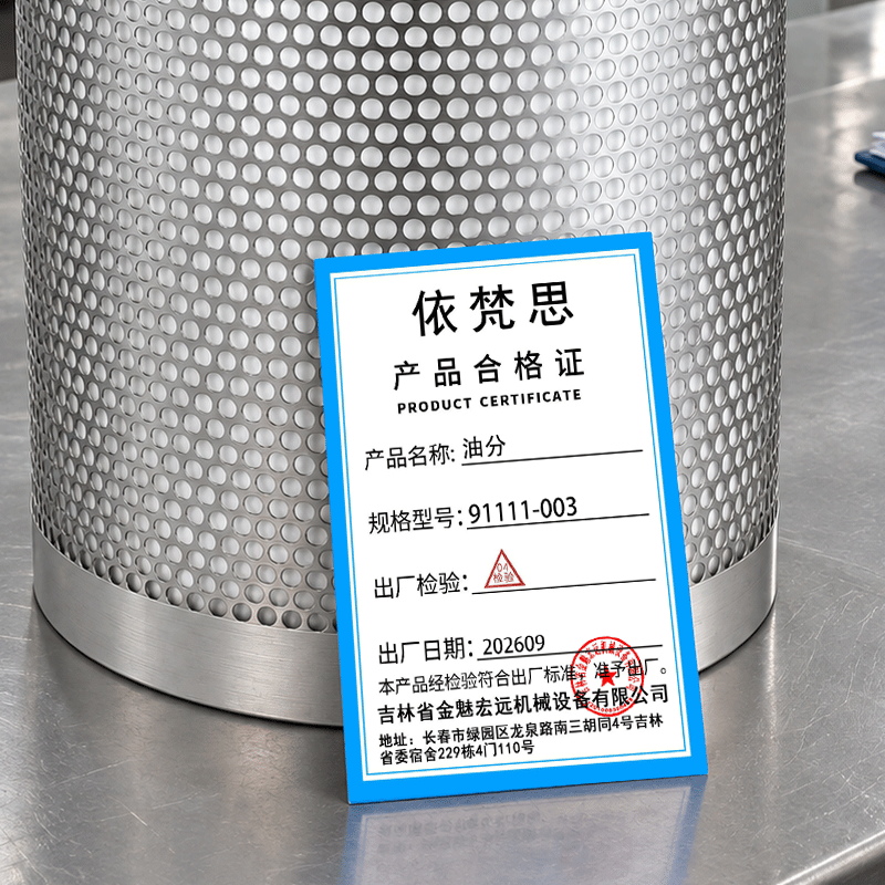 依梵思 油分 91111-003 个高清大图
