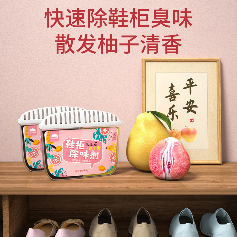 山山鞋柜除味盒增香除臭剂家用持久清新衣柜运动鞋去异味香薰神器
