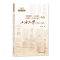 [M]《新闻报》《大公报》《时报》《中央日报》中的上海大学:1922-1927 洪佳惠 著 -9787567143456