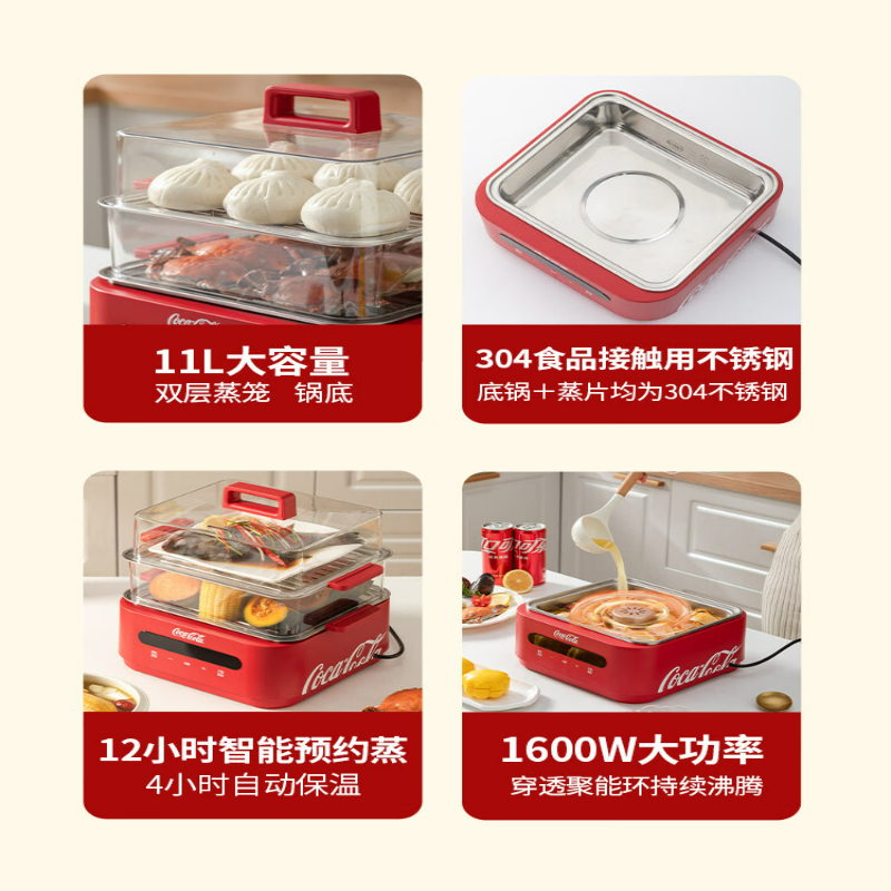 可口可乐 电蒸锅三层大容量304不锈钢底锅蒸屉可预约可拆洗蒸锅 11L A-ZG01G高清大图