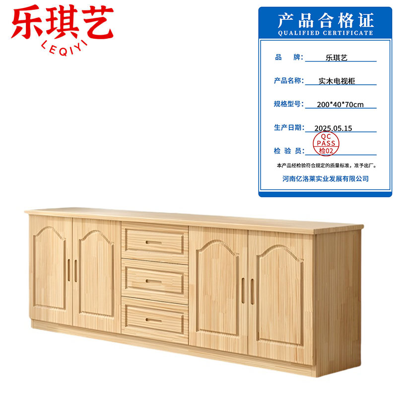乐琪艺 实木电视柜 200*40*70cm 台高清大图