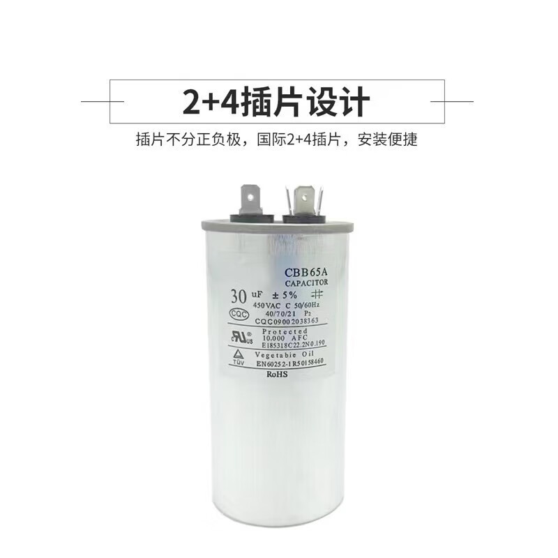 无极电容450V/25uF 个