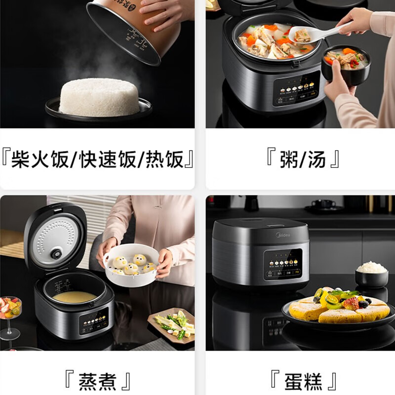 美的(Midea)电饭煲家用3-4-5-8个人多功能智能电饭锅 4L大容量 柴火饭煮粥煲汤不粘 MB-RE429高清大图