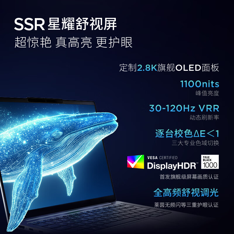 联想(Lenovo)小新Pro14GT 14英寸轻薄笔记本电脑AI元启 2代酷睿Ultra9-285H 32G 1T 2.8K 120Hz高刷OLED