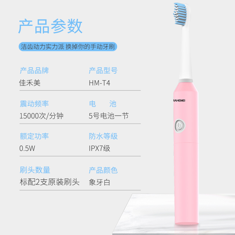 佳禾美电动牙刷成人款男女生情侣套装超声波震动软毛美白自动牙刷 HM-T4 粉色 (共2支刷头)