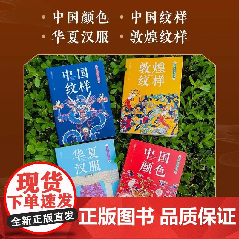 东方美学口袋书 敦煌纹样 中国纹样图鉴敦煌壁画传统图案艺术珍藏色彩搭配中国传统纹样图案解读书籍 古风国风装饰纹样鉴赏图片