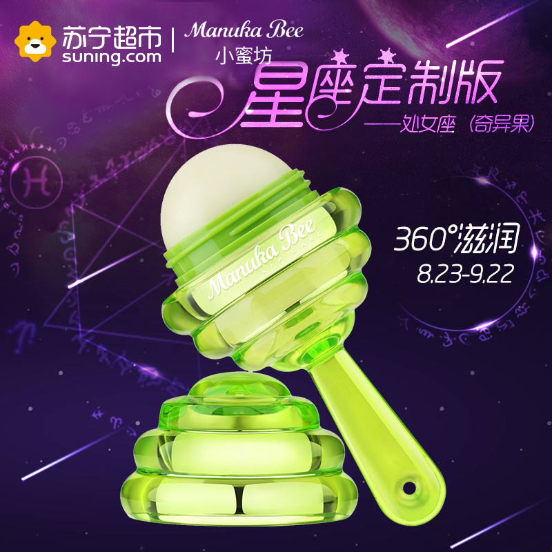 小蜜坊 亲密棒 润唇膏 保湿滋润 水防干裂护唇膏 江疏影同款棒棒糖唇膏 5.5g 奇异果 可食用