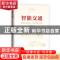正版 智能交通(影响人类未来10-40年的重大变革) 李彦宏 人民出版