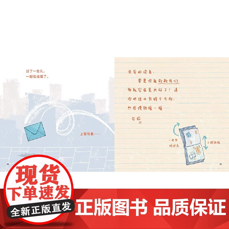 [央视网]3册 这本书吃了我的狗狗+这本书疯了+我们走错书啦 儿童绘本早教书籍故事书早教书图书幼小衔接儿童书籍幼儿园绘本高清大图