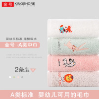 2条装A类金号纯棉小毛巾中巾家用卡通儿童巾洗脸面巾宝宝柔软全棉