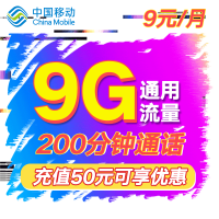 中国移动流量卡电信手机卡流量卡4g全国纯流量卡全国不限量无限流量上网卡不限速全国通用0月租电话卡不限量手机卡电话卡靓号卡