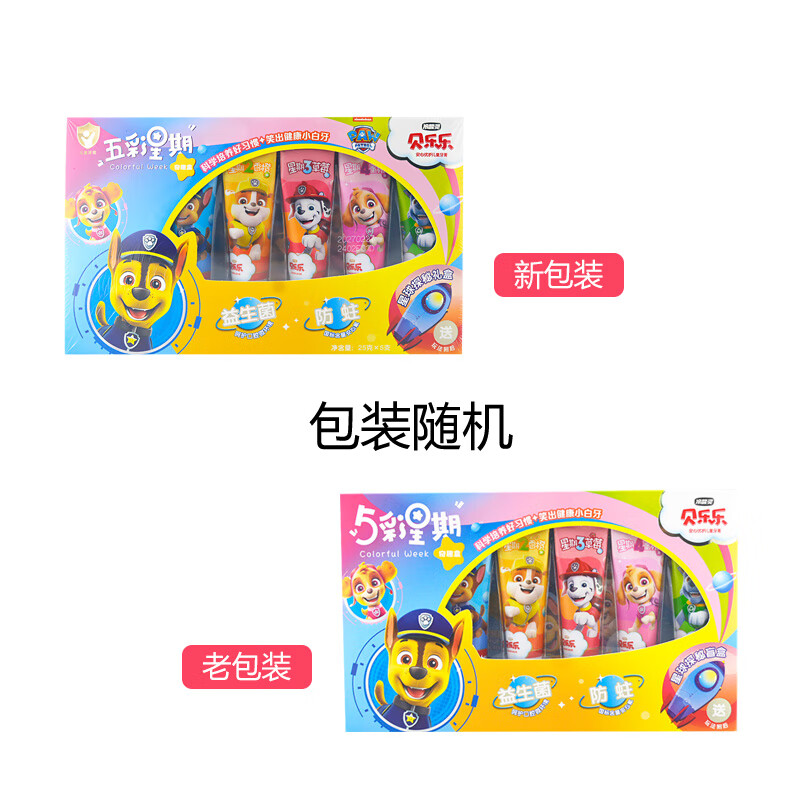 冷酸灵贝乐乐安心优护儿童牙膏5彩星期套装*2 随机发包装盒 6902132085457*2高清大图