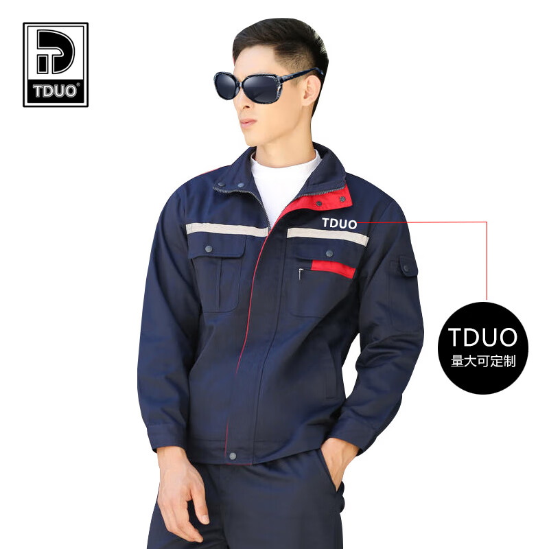 Tduo劳保工作服H45 套 XL 均色
