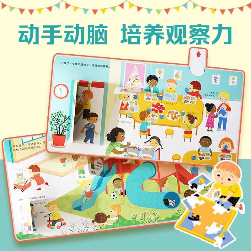 套装4册礼仪+安全+入园+性别 [正版]书店你好幼儿园+我长大了 2-3-6岁宝宝开学幼儿园入园准备绘本益智书行为礼仪培高清大图
