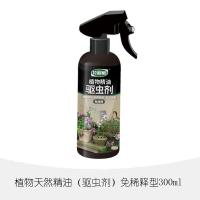 花彩师驱虫剂植物防虫杀虫免稀释浓缩丝兰