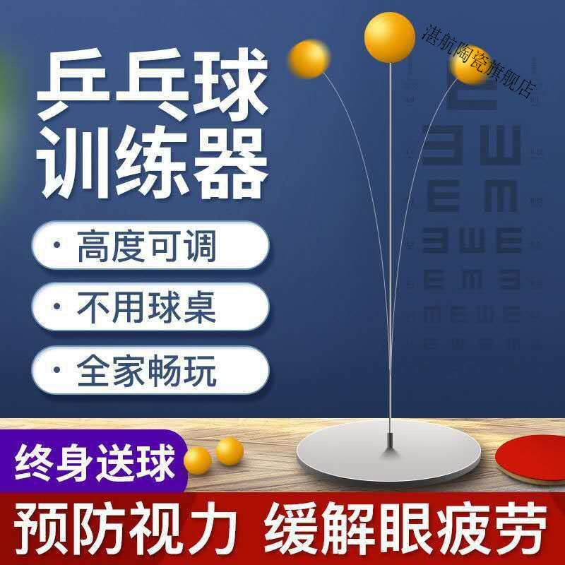 乒乓球训练器儿童训练器乒乓球亲子室内互动乒乓球自练神器