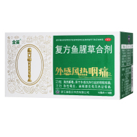 康恩贝 金笛 复方鱼腥草合剂 10毫升*18瓶
