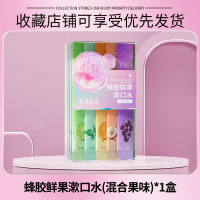 [4包]漱口水20支/盒女生男生清新口气杀独立装菌除口臭旅行装便携式 四种口味持久留香