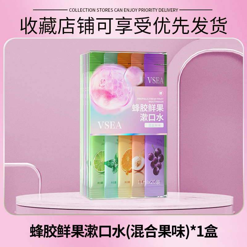 [4包]漱口水20支/盒女生男生清新口气杀独立装菌除口臭旅行装便携式 四种口味持久留香