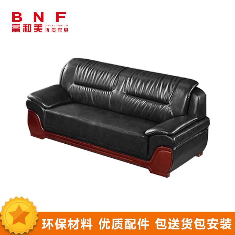 富和美1646三人位沙发