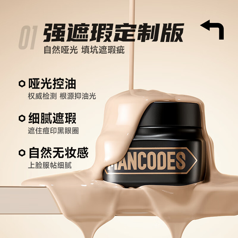 左颜右色 自然本色修颜霜50g高清大图