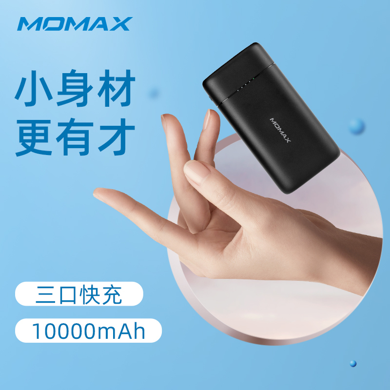 MOMAX摩米士充电宝pd快充超薄小巧便携10000毫安20W闪充迷你移动电源22.5W适用于苹果12mini华为12p