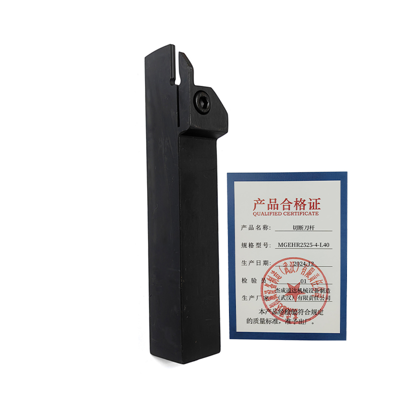 杰成通达 切断刀杆高清大图
