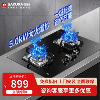 樱花(SAKURA)燃气灶5.0大火力加厚防爆钢化玻璃双灶煤气灶台嵌两用全铜火盖灶具熄火保护JZT-BBG09(天然气)