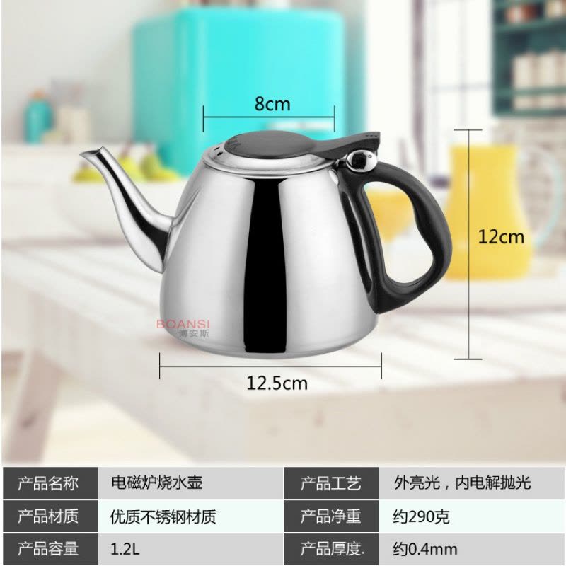 平底壶电磁炉烧水壶时光旧巷304煮水壶201开水壶电池炉泡茶壶 201塑钢盖款1.2L图片