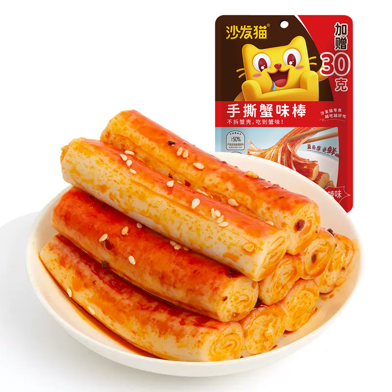 沙发猫 手撕蟹味棒75g*3袋装 蟹棒蟹肉棒海味即食零食蟹柳