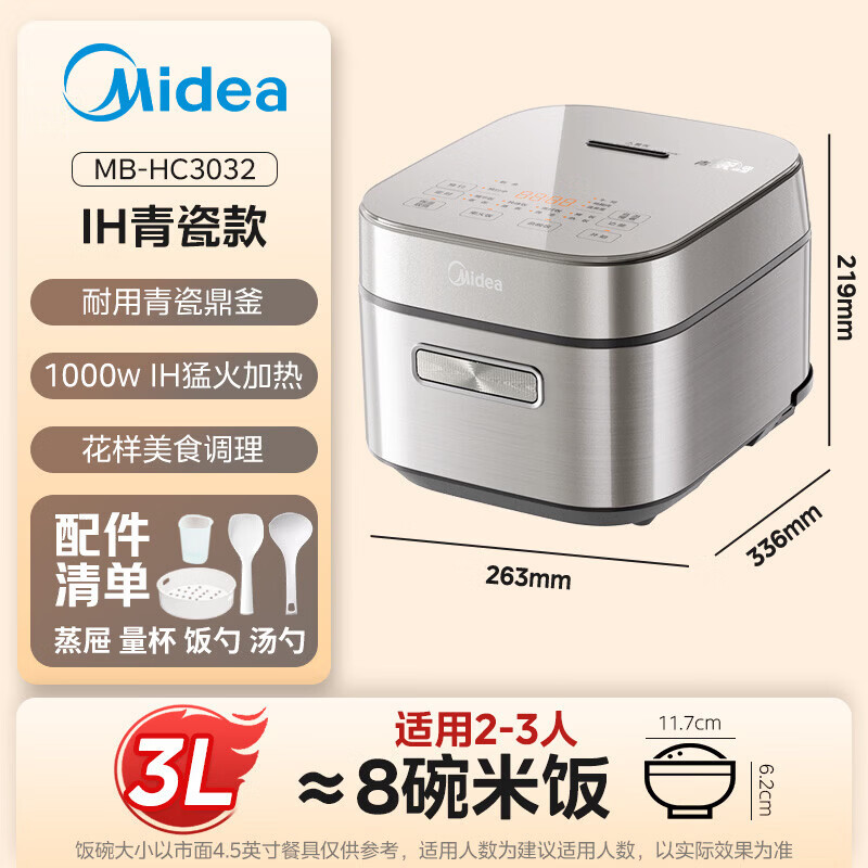美的电饭煲3L家用电饭锅抗菌青瓷内胆IH立体加热一键柴火饭特智能多功能电饭锅 MB-HC3032 GM高清大图