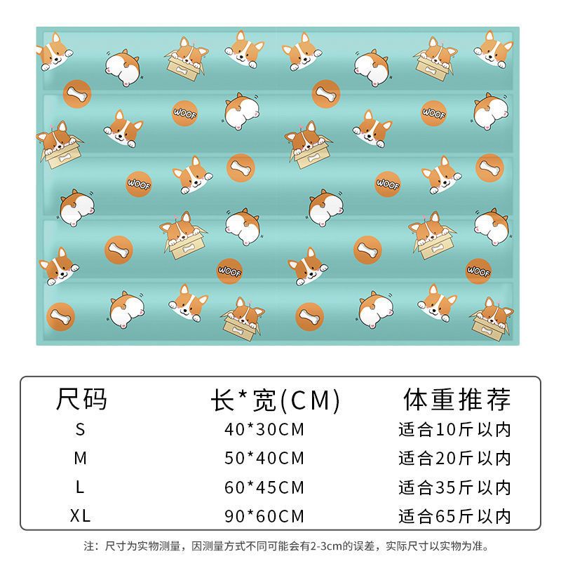 方形冰垫柯基款 S号[40*30cm] 宠物冰垫夏天降温猫咪凉席窝垫夏季睡觉用耐咬狗垫子睡垫狗狗用品