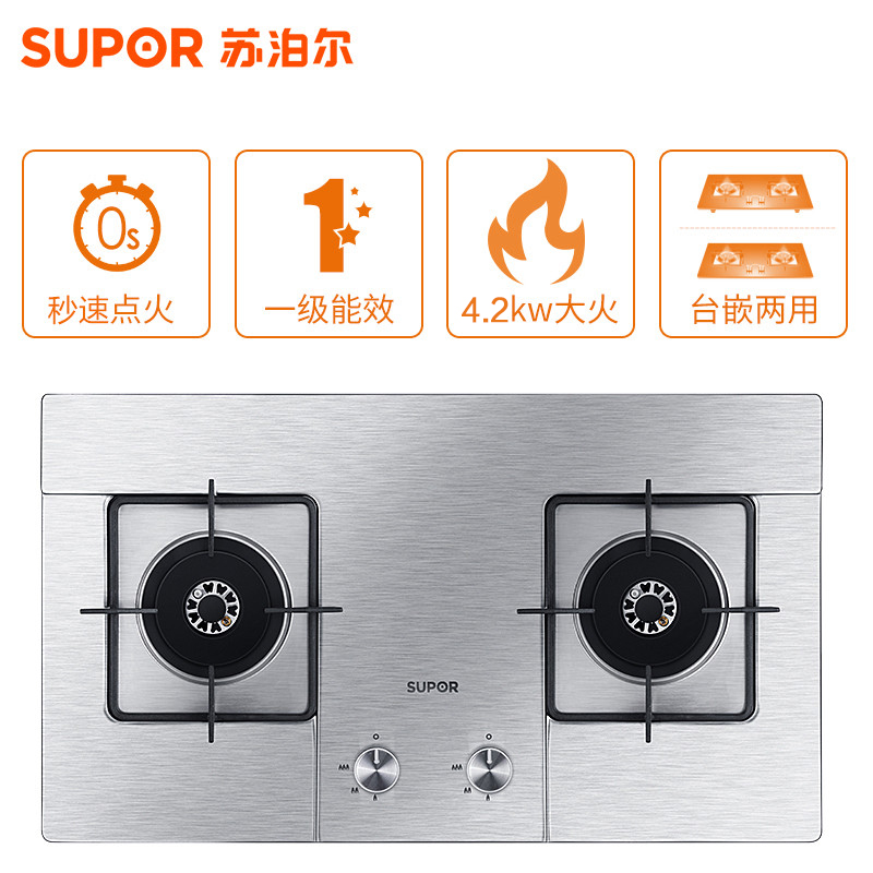 苏泊尔(SUPOR) U512+QS505 抽吸油烟机大吸力 免拆洗 一级能效 一级能效 烟灶套装(液化气)高清大图