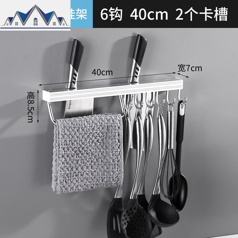 免打孔厨房置物架壁挂式墙上挂架挂钩厨具刀具用品收纳架家用大全 三维工匠高清大图
