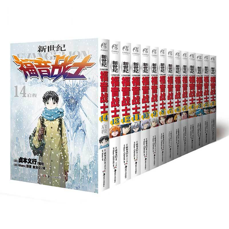 新世纪福音战士7 男人的战斗 [正版]新世纪福音战士漫画全1-14册合集 14本套装 EVA新世纪战士漫画简体中文版