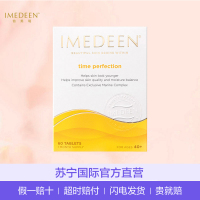 [修护损伤肌肤]Imedeen 怡美缇 胶原蛋白片 40+多元修护配方 60片/盒(效期至6.01)